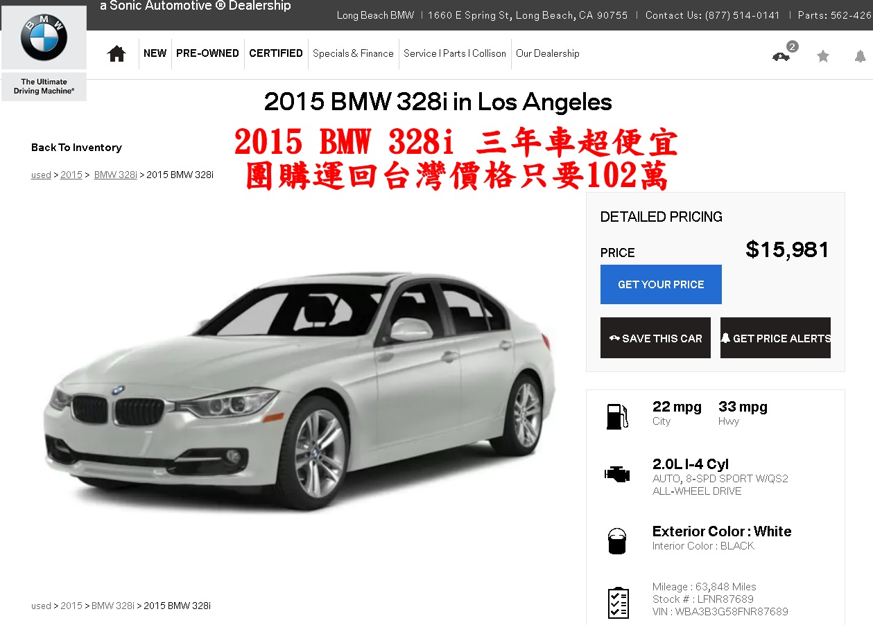 三年BMW外匯車價格只要100萬就可以搞定？沒錯，這還是美國賓士BMW原廠認證中古車CPO，團購價格包含全部辦到好回台灣