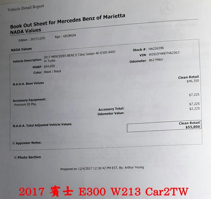 2017賓士E300 AMG進口車代購費用
