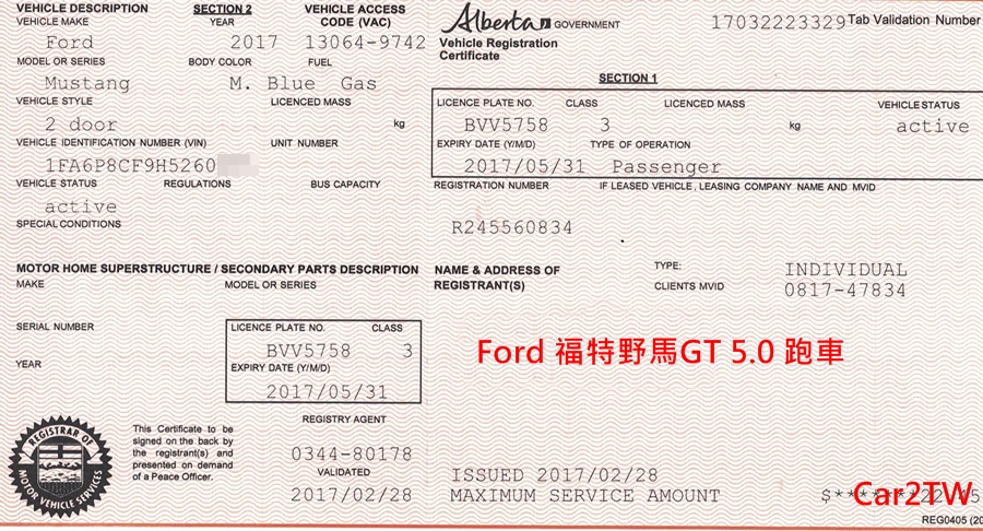 野馬GT國外車輛車主證明文件，相當於台灣的行車執照