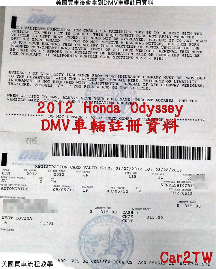 美國買車後會拿到DMV車輛註冊資料