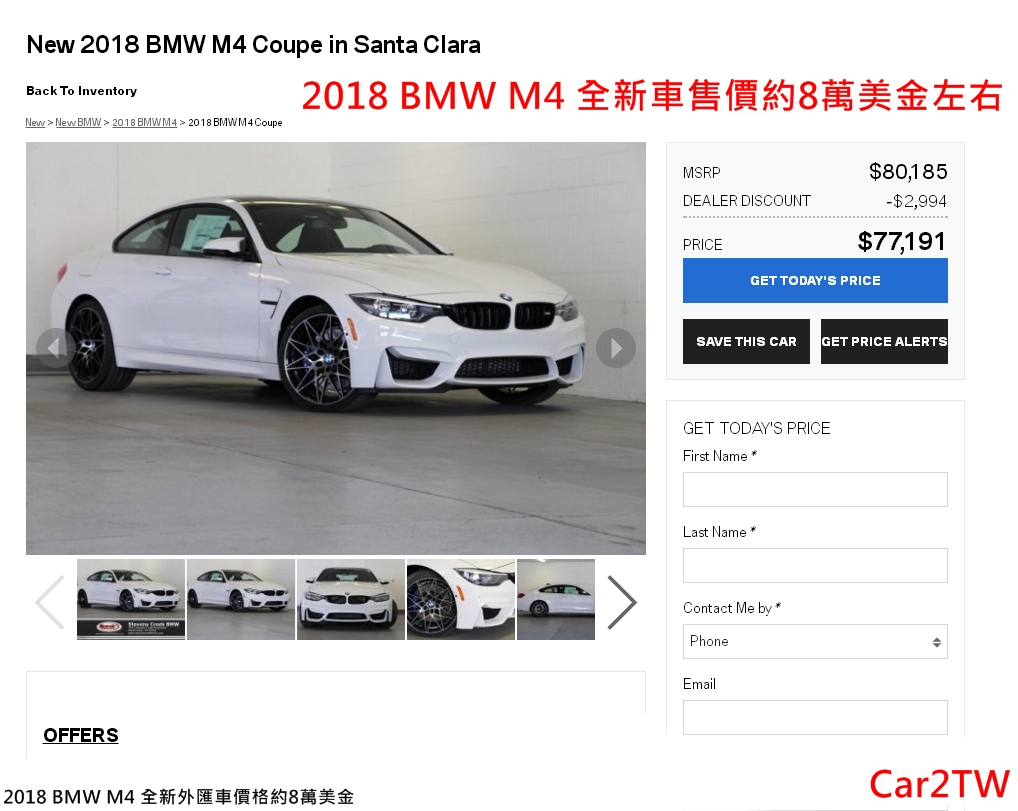Bmw M4價格行情分析比較 M4外匯車中古車價錢計算 Bmw M4 F32雙門轎跑車台灣價錢 貿易商二手車中古車外匯車價格行情